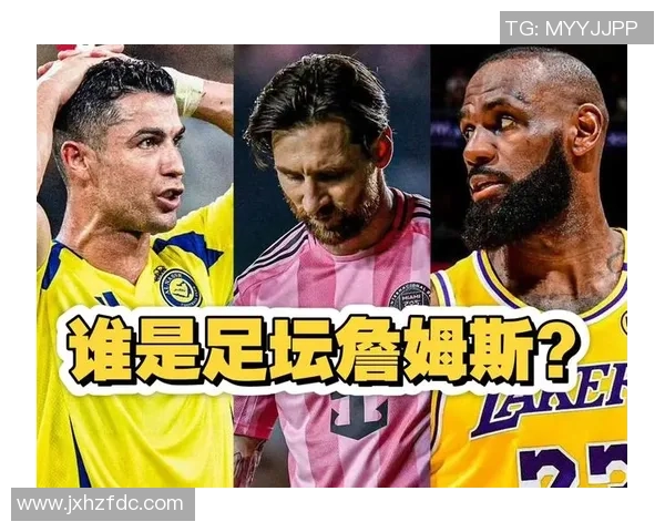 足球巨星称号大揭秘：从梅西到C罗 谁是足坛最具影响力的传奇人物