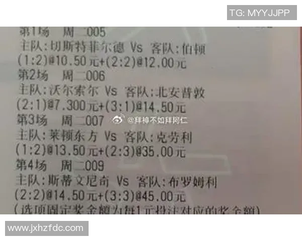 足球星期五精选实票推荐 精准分析助你赢得每一场比赛