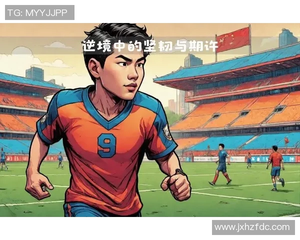 足球球星伤病回顾与康复历程壁纸集锦 展现逆境中的坚韧与勇气